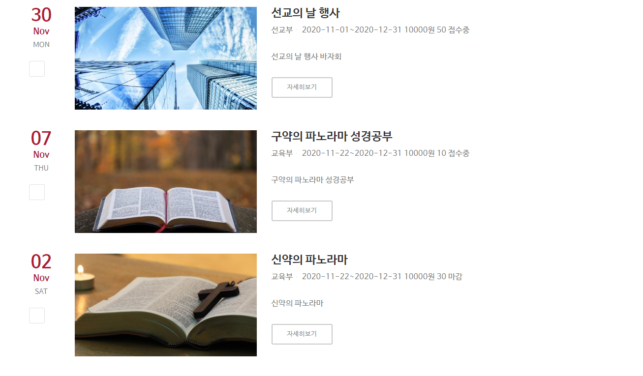 채러티07 반응형 교회 테마