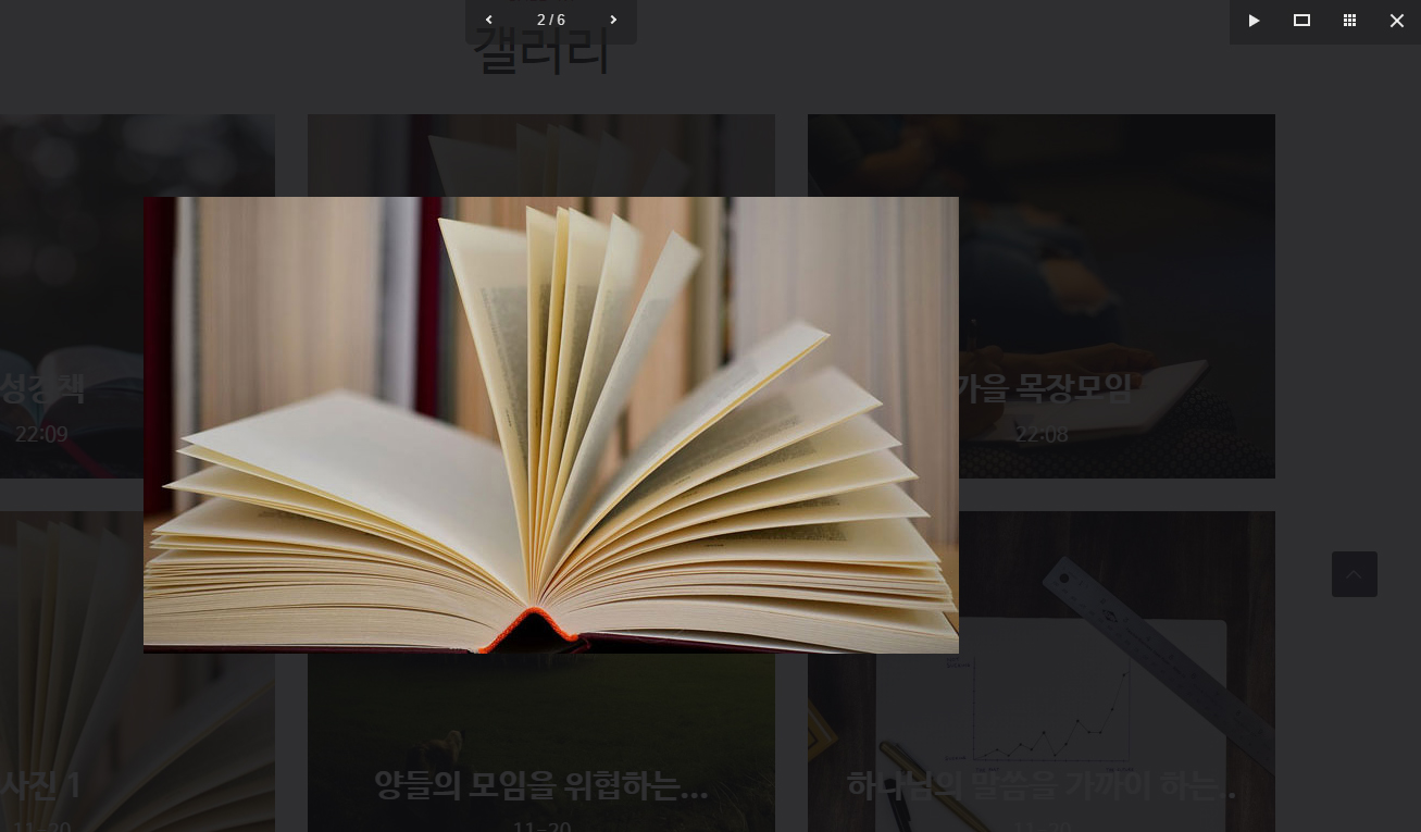 채러티07 반응형 교회 테마