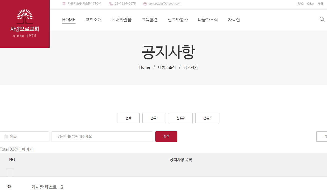 채러티07 반응형 교회 테마