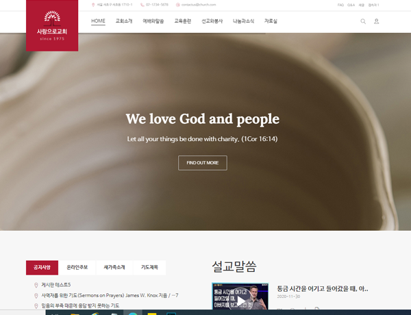 채러티07 반응형 교회 테마