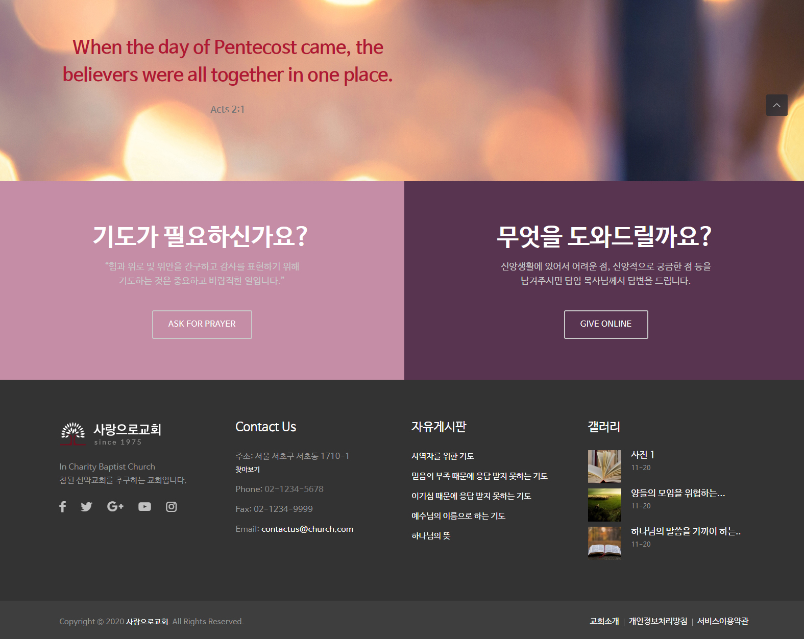 채러티08 반응형 교회 테마