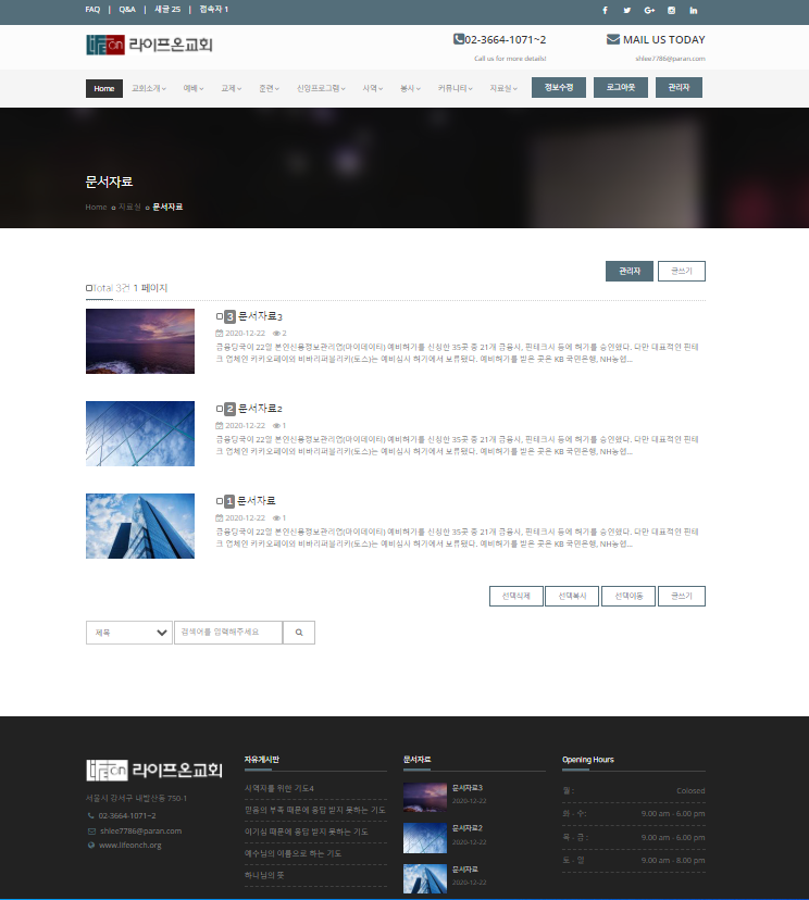 채러티09 반응형 교회 테마