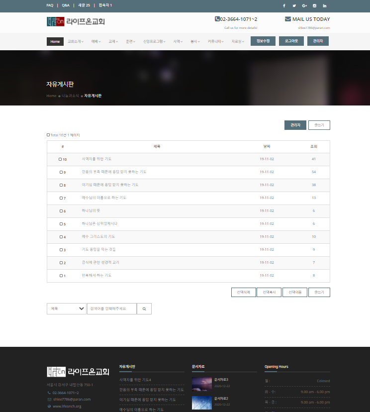 채러티09 반응형 교회 테마