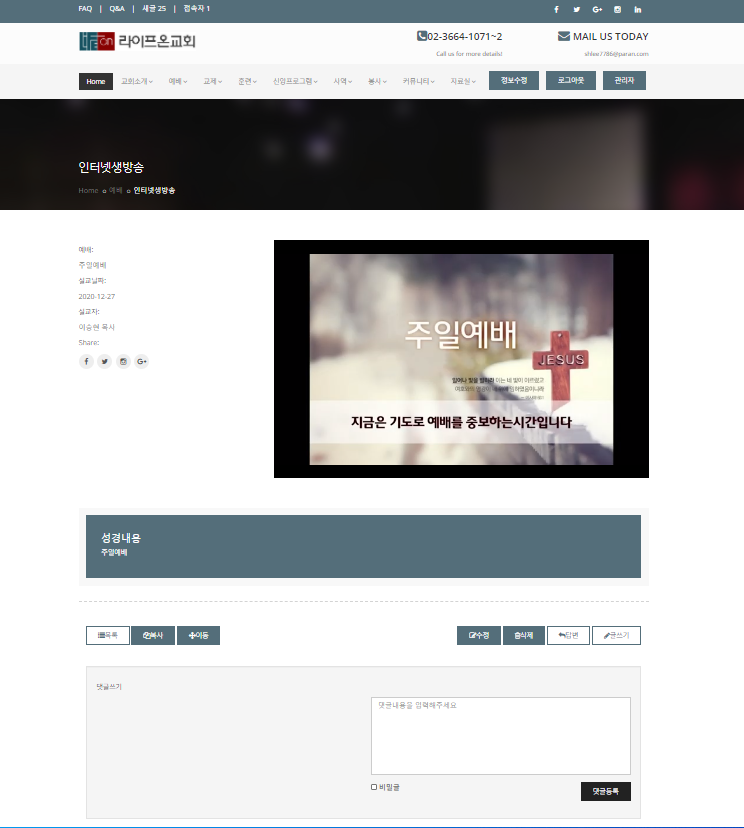 채러티09 반응형 교회 테마