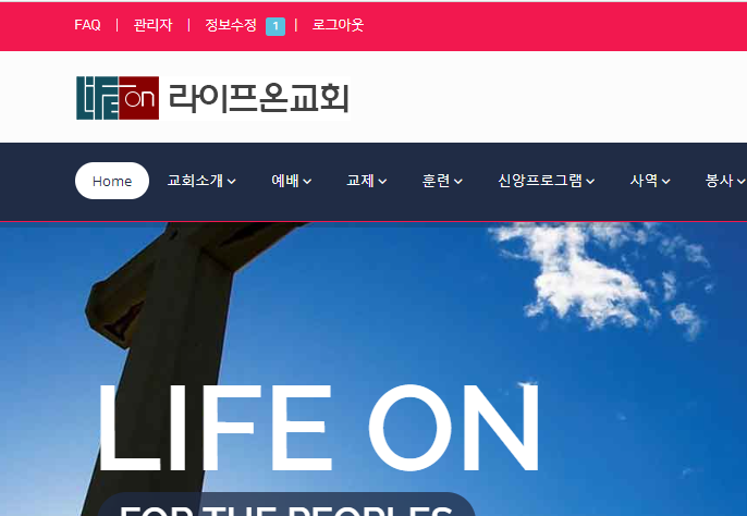 채러티10 반응형 교회 테마