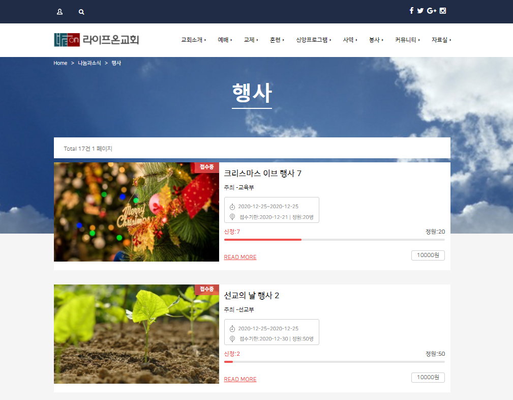 채러티12 반응형 교회 테마