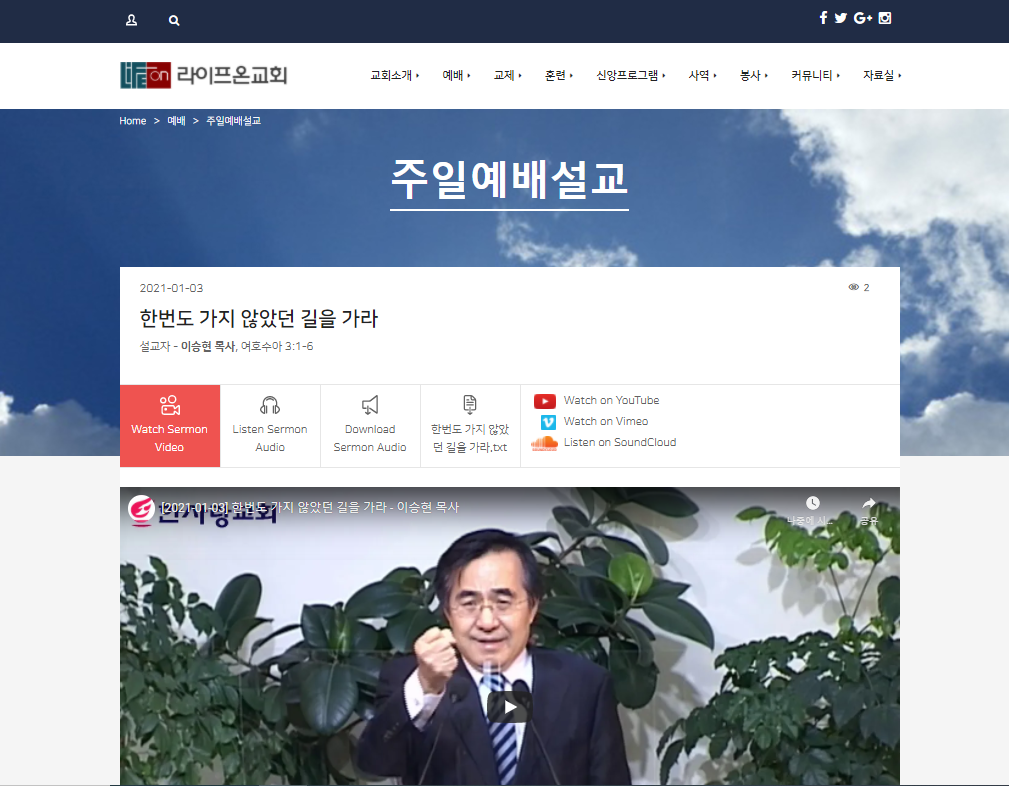 채러티12 반응형 교회 테마