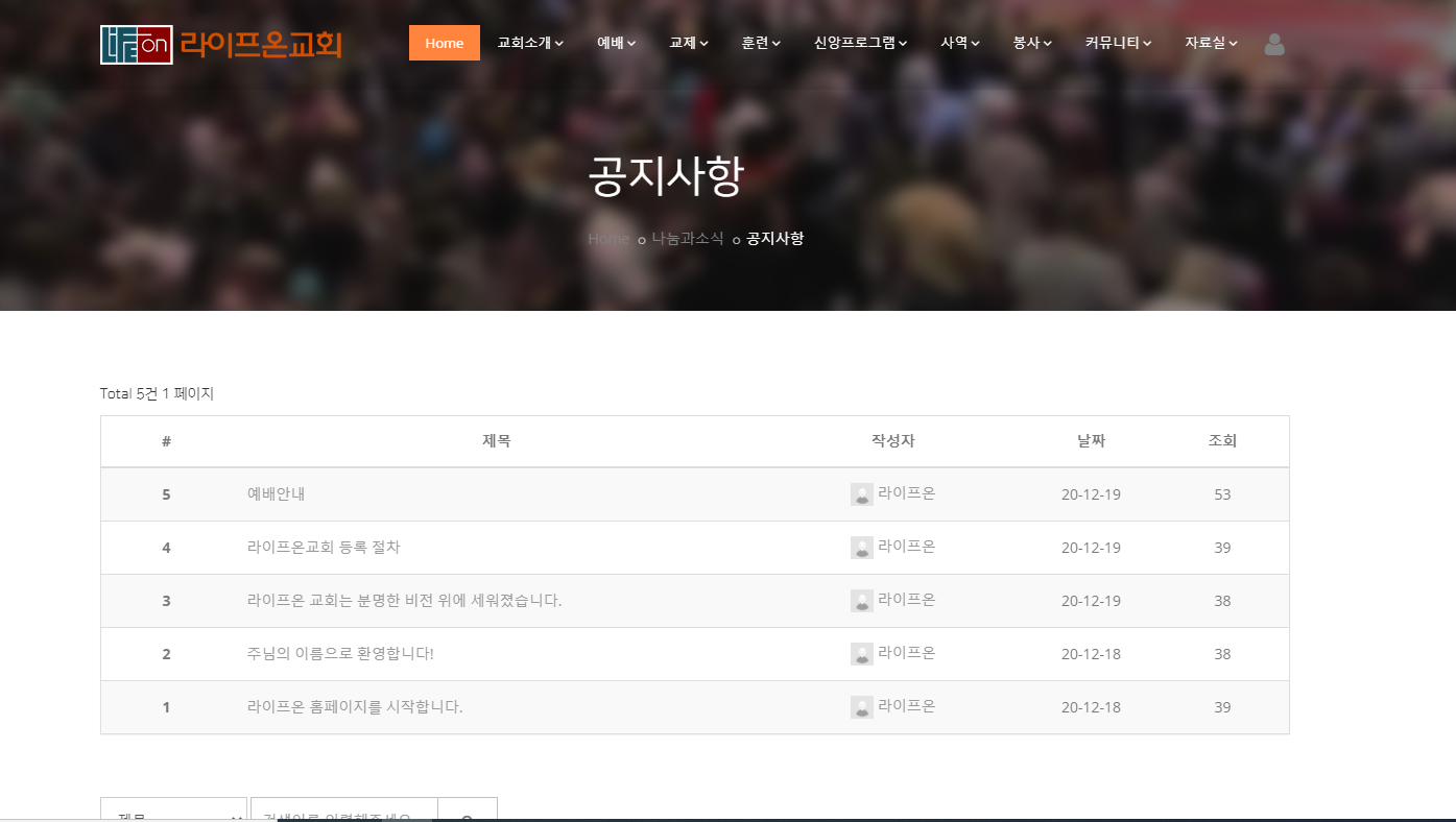 채러티13 반응형 교회 테마