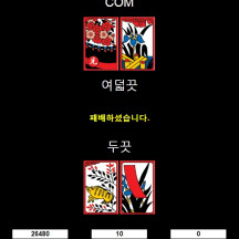 그누보드 포인트 연동 섯다 게임