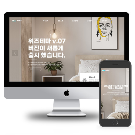 반응형 위즈테마07