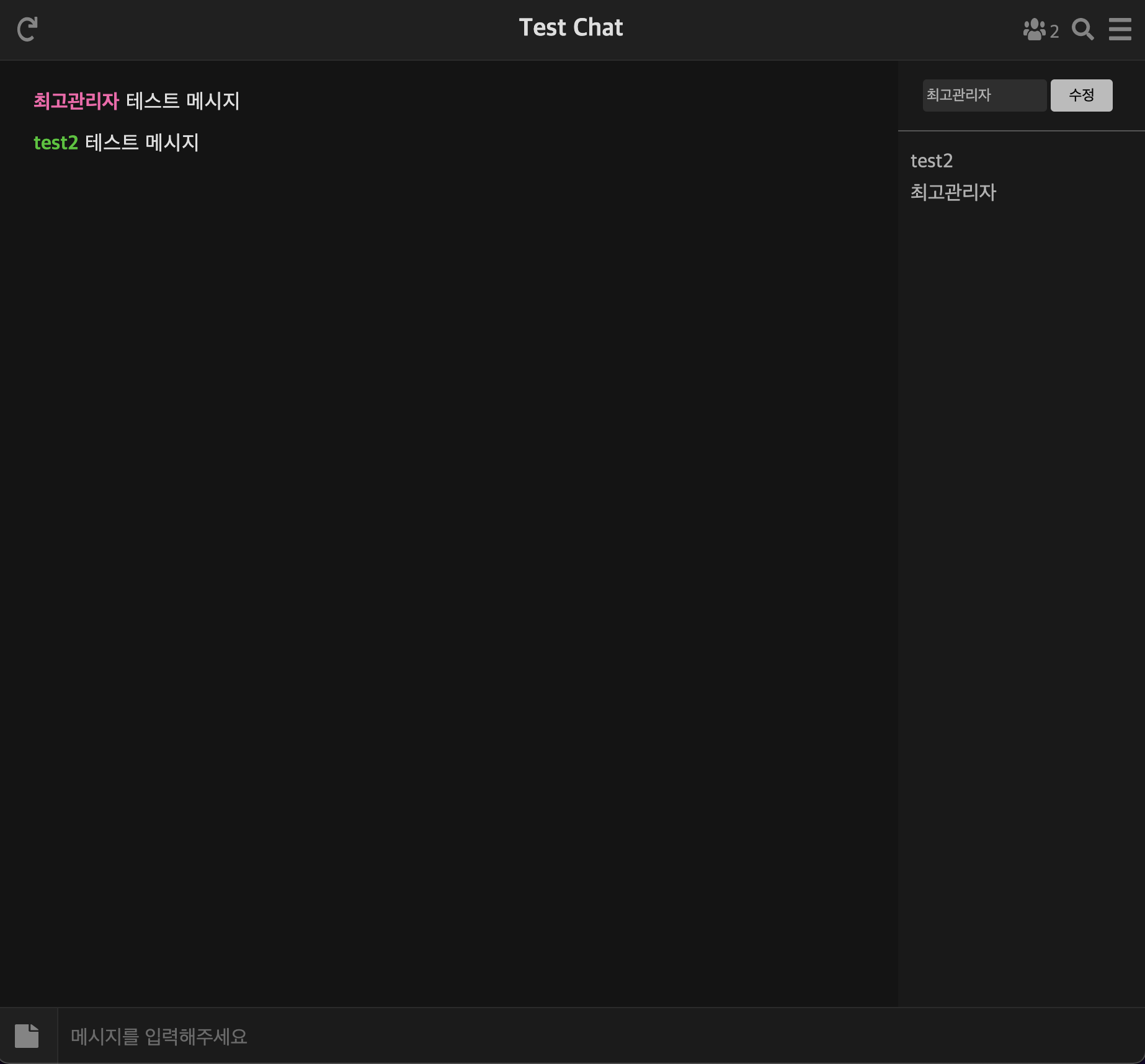 [그누보드5] 채팅 플러그인 모든 기능 구현