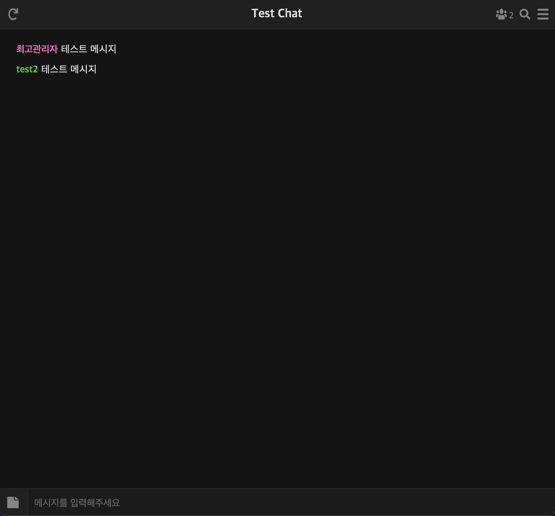 [그누보드5] 채팅 플러그인 모든 기능 구현