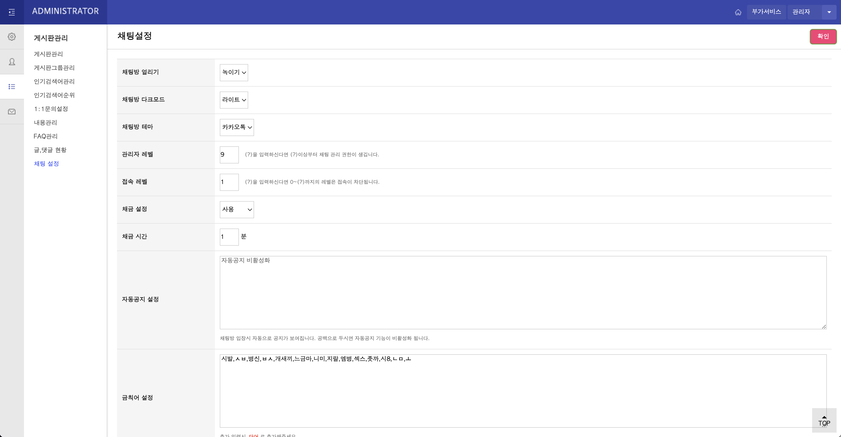 [그누보드5] 채팅 플러그인 모든 기능 구현