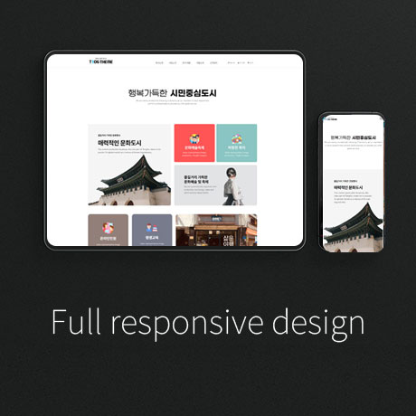 [테마64] 기업테마, 3단메뉴순서변경, 풀반응형