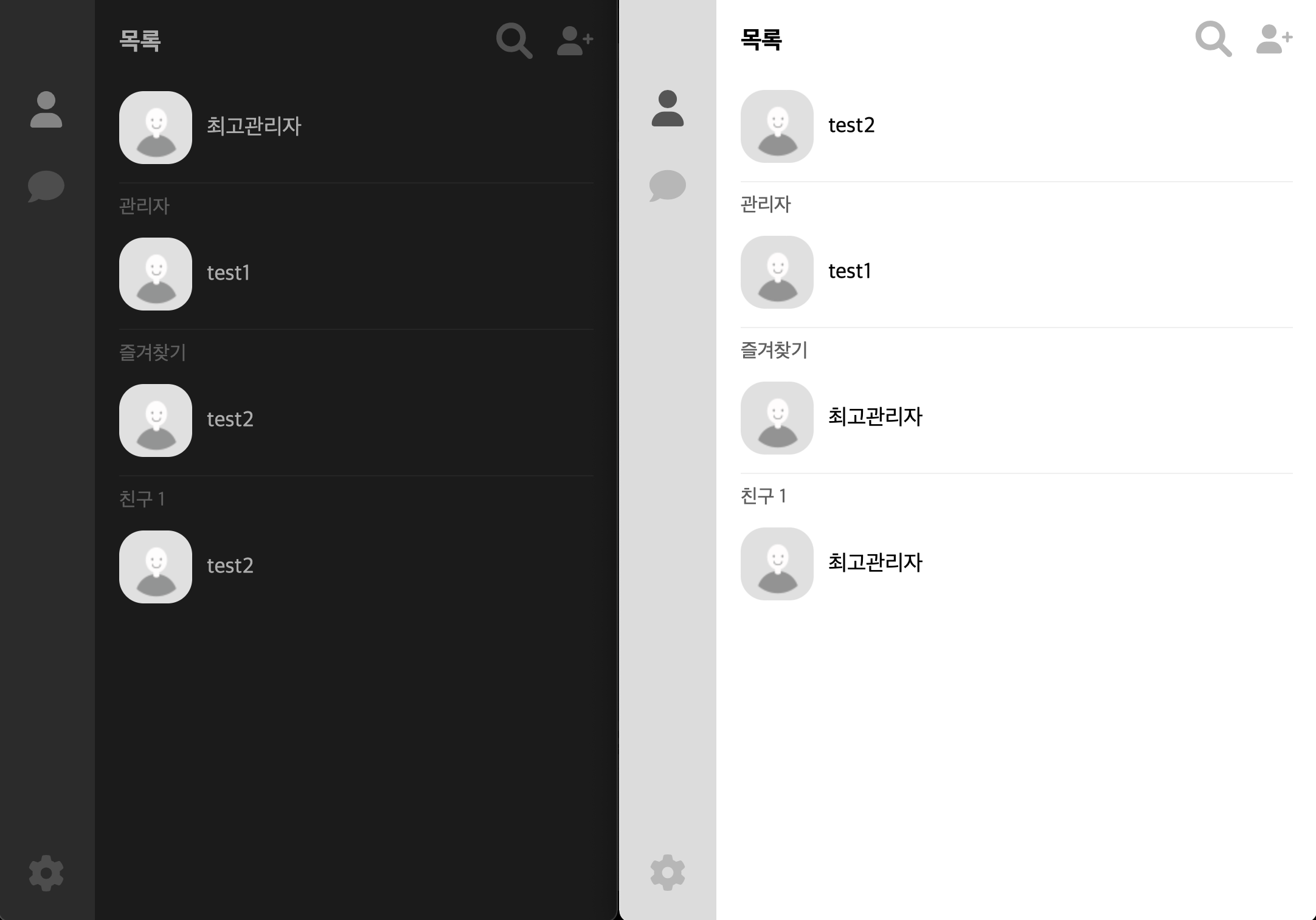 [그누보드5] 1:1채팅 카카오톡 테마 카카오톡 기능 구현