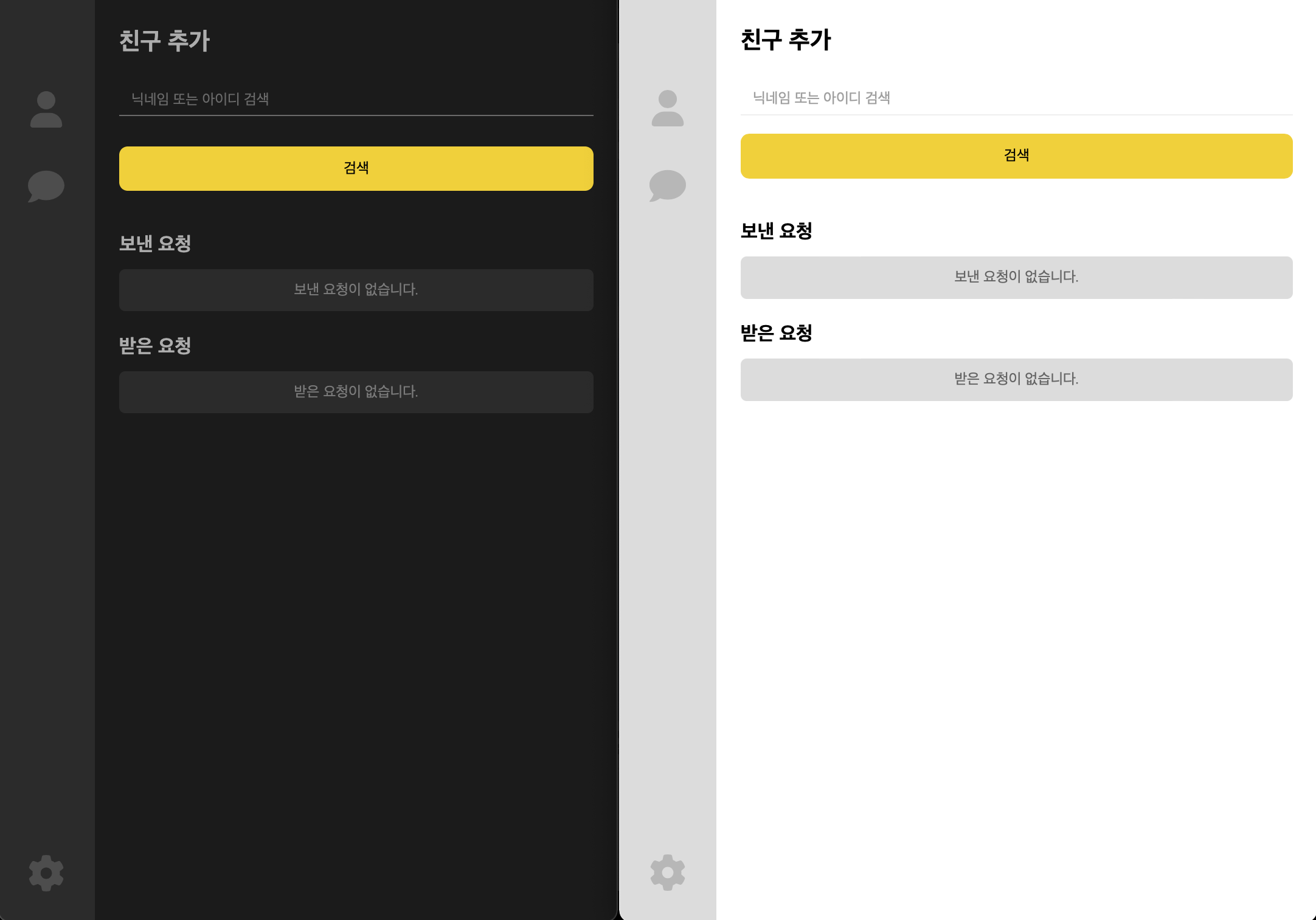 [그누보드5] 1:1채팅 카카오톡 테마 카카오톡 기능 구현