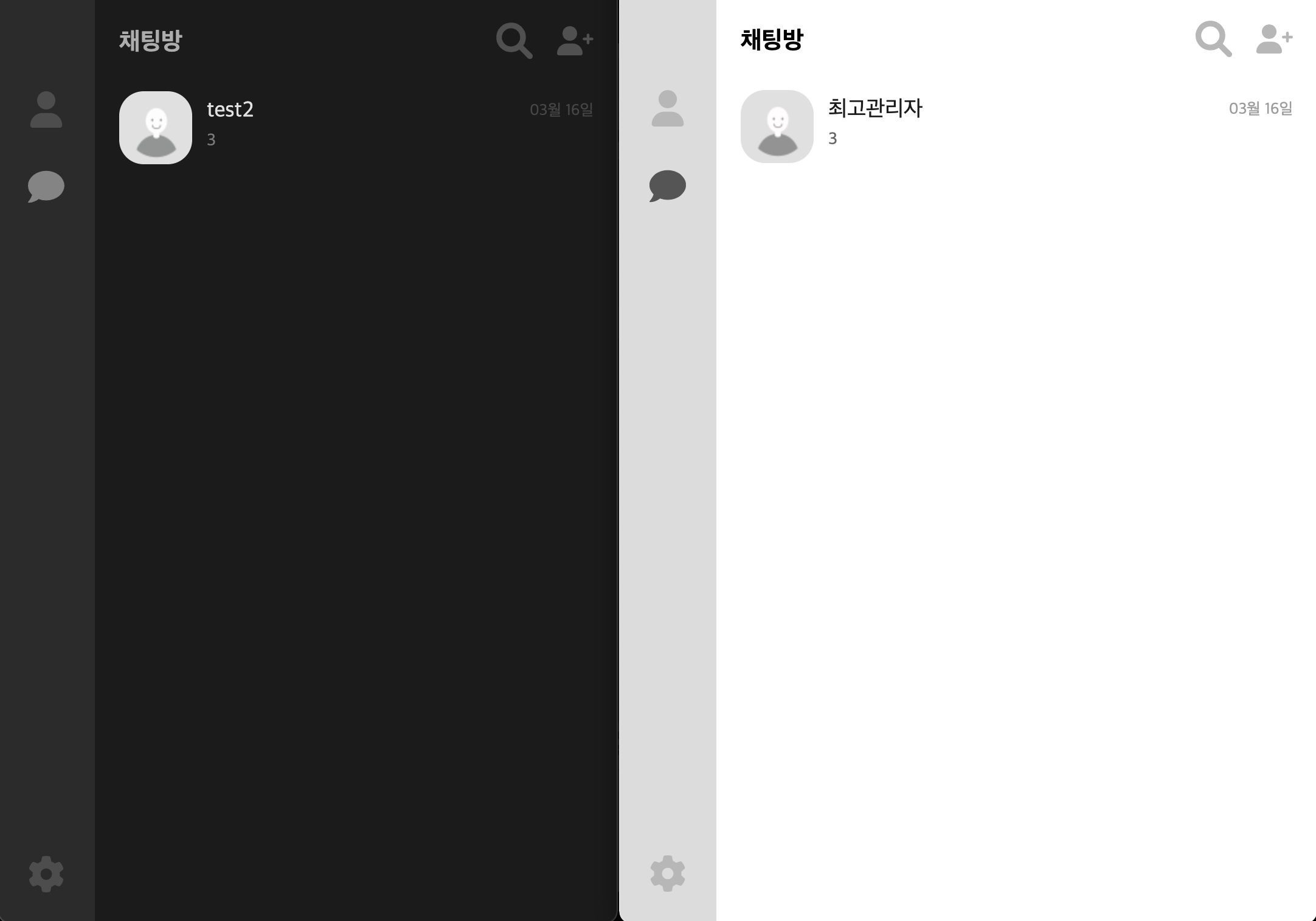 [그누보드5] 1:1채팅 카카오톡 테마 카카오톡 기능 구현