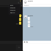 [그누보드5] 1:1채팅 카카오톡 테마 카카오톡 기능 구현