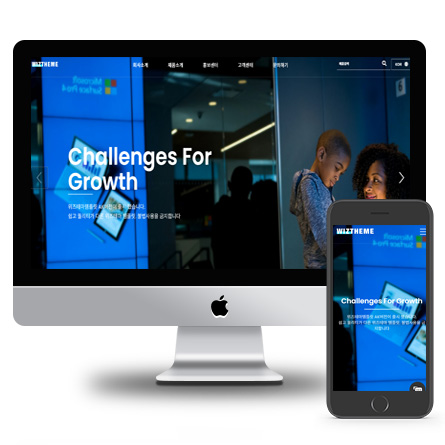 반응형 위즈테마AK