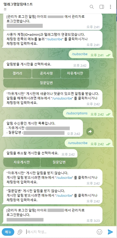 텔레그램 알림 플러그인