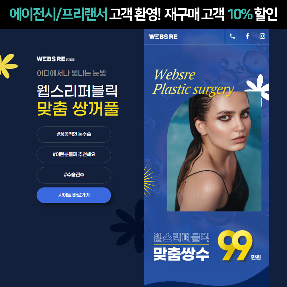 일체형 병원랜딩001