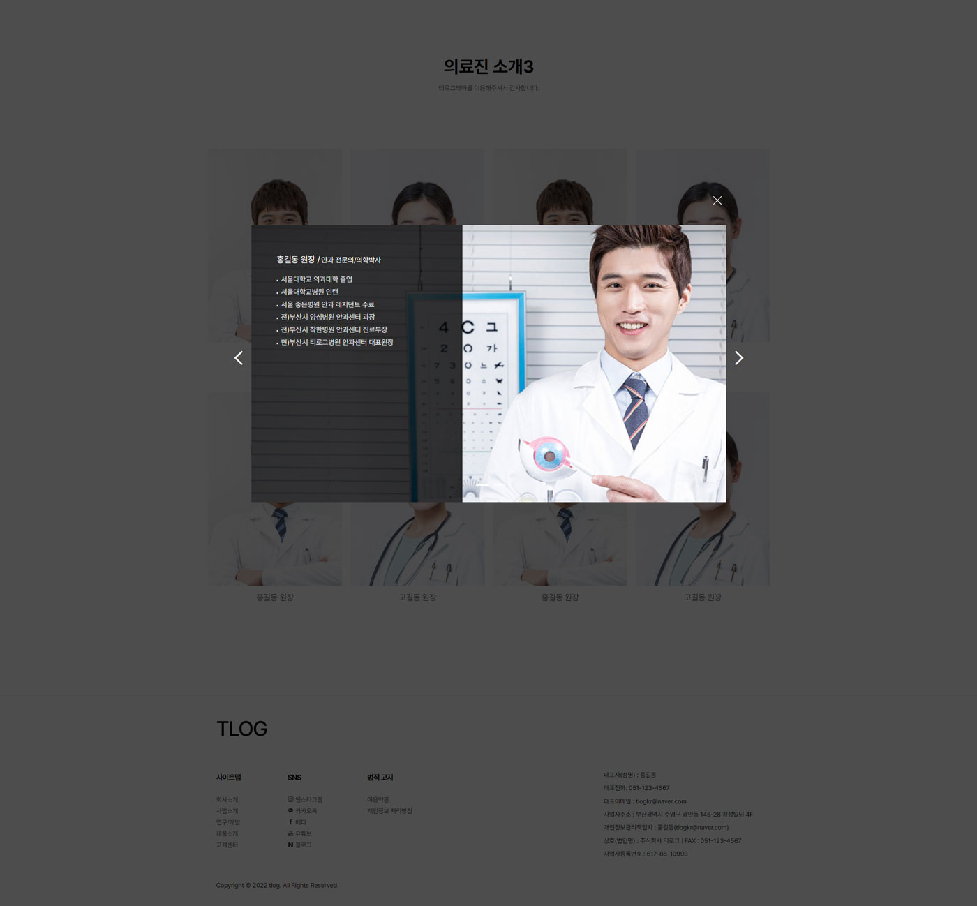 [테마119] 병원테마,온라인 예약포함,3단메뉴순서변경,풀반응형