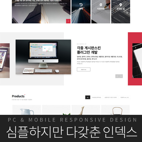 [다온테마] 풀반응형 기업테마 ver2_#15 3차메뉴지원