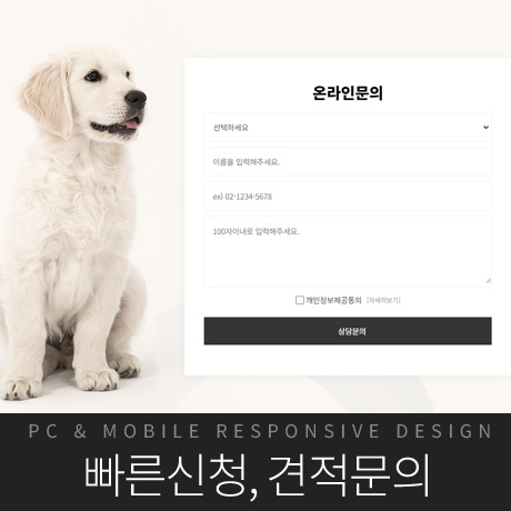 [다온테마] 풀반응형 기업테마 pro_#12 병원의료