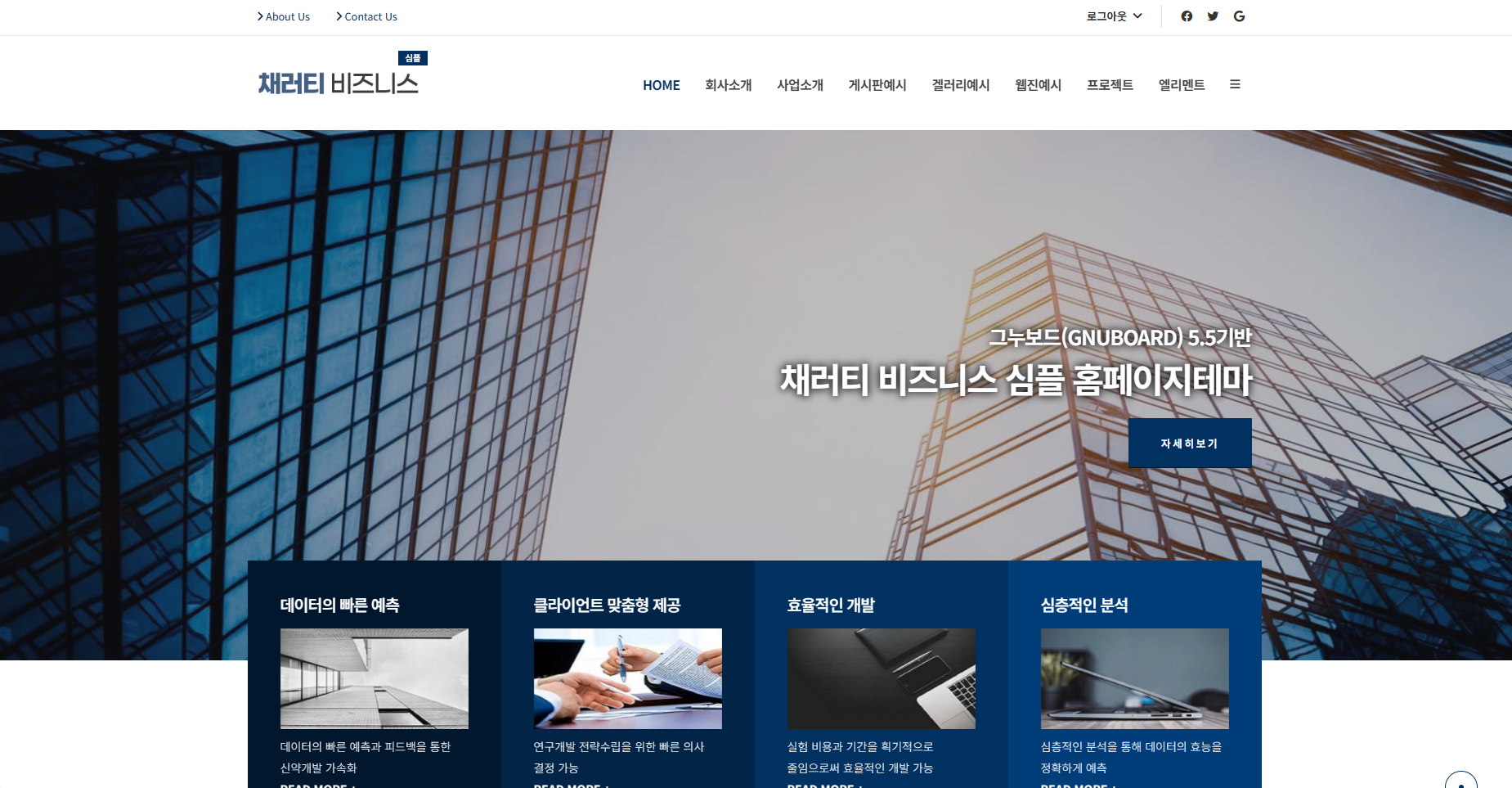 채러티 비즈니스 심플