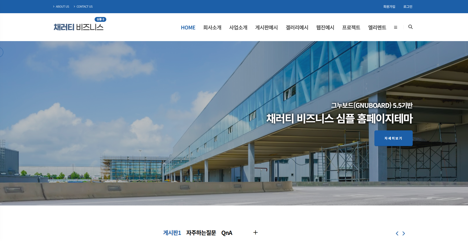 채러티 비즈니스 심플-3