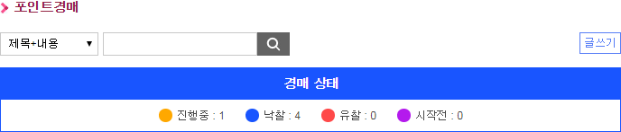 포인트 글쓰기 버튼
