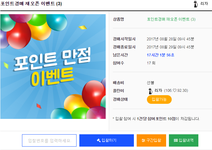 경매 상세페이지