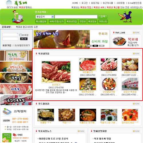 이스킨이용홈페이지