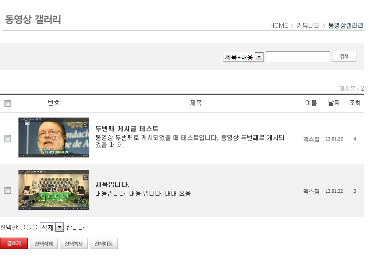 게시판 리스트 화면