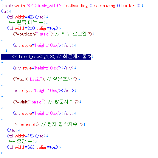 예를 들어 head.php에 다가 표시해본겁니다.